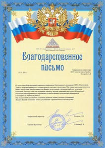 Альфа Сервис